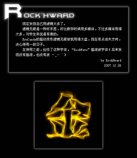 Firewoks打造炫晕线条字体_脚本之家jb51.net转载