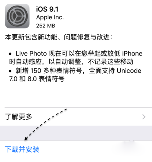 iPhone6s卡顿怎么办  iPhone6s卡顿解决办法