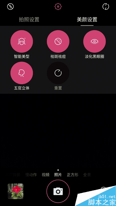 前置2100万美颜效果如何?美图M6评测