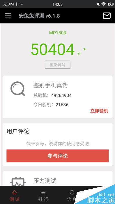前置2100万美颜效果如何？美图M6评测