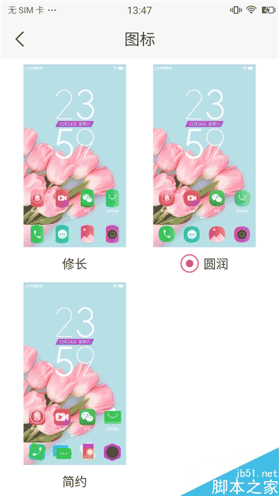 前置2100万美颜效果如何？美图M6评测