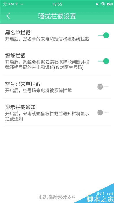 前置2100万美颜效果如何?美图M6评测