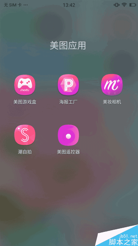 前置2100万美颜效果如何?美图M6评测