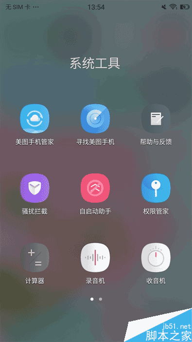 前置2100万美颜效果如何？美图M6评测