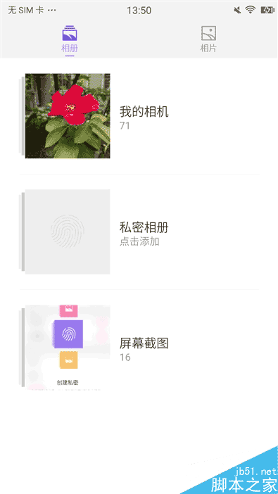 前置2100万美颜效果如何？美图M6评测