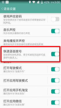 智慧语音完爆苹果 星星2号对比苹果Siri