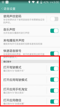智慧语音完爆苹果 星星2号对比苹果Siri