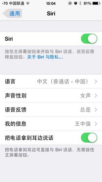 智慧语音完爆苹果 星星2号对比苹果Siri 