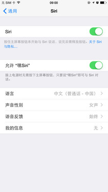 智慧语音完爆苹果 星星2号对比苹果Siri
