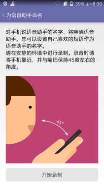 智慧语音完爆苹果 星星2号对比苹果Siri 