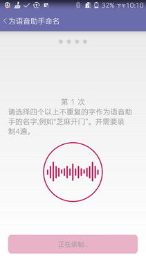 智慧语音完爆苹果 星星2号对比苹果Siri