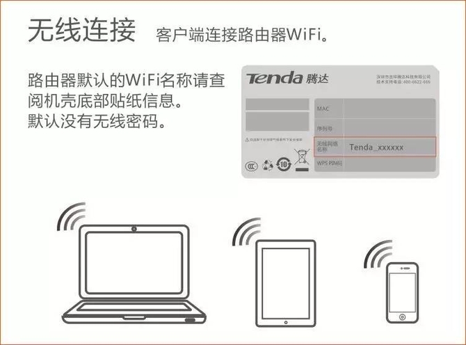 设置难?用腾达F9宽带帐号密码迁移功能
