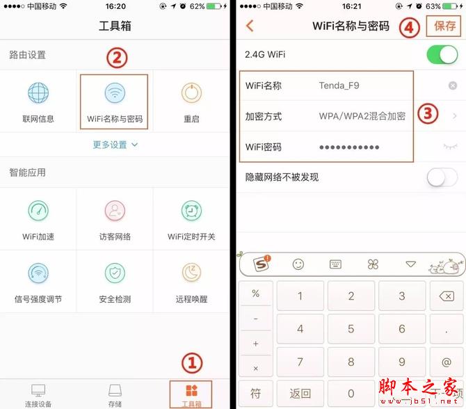 设置难?用腾达F9宽带帐号密码迁移功能
