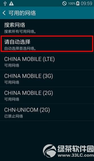 三星s5移动网络不可用解决方法1