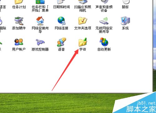 怎么设置电脑字体类型及分辨率？