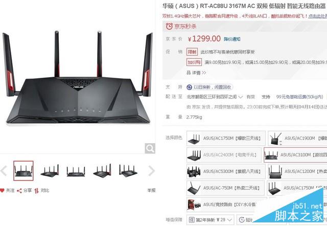 顶级路由器大对决:究竟谁是Wi-Fi王者?