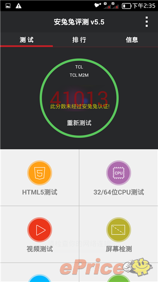 红米Note、魅蓝note、么么哒3N、V5 MAX你买谁？