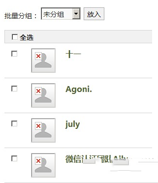 微信头像无法查看怎么办？微信头像无法显示解决方法
