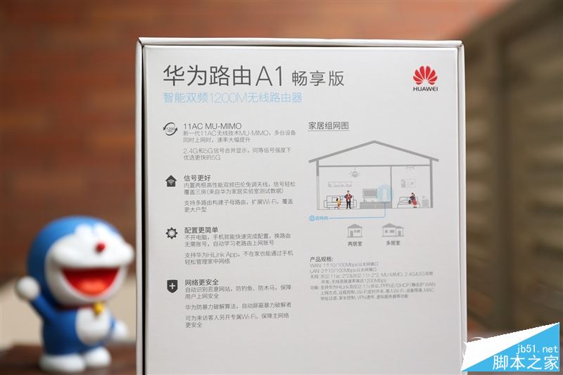 华为路由A1好用吗?华为路由器A1畅享版全面评测图解