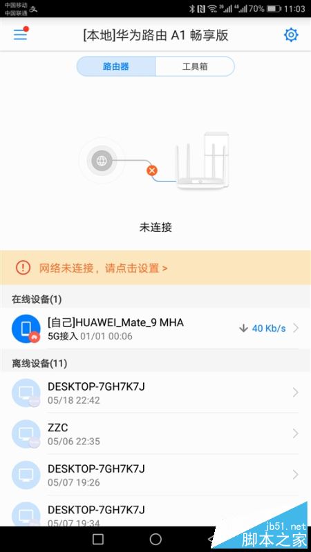 华为路由A1好用吗?华为路由器A1畅享版全面评测图解