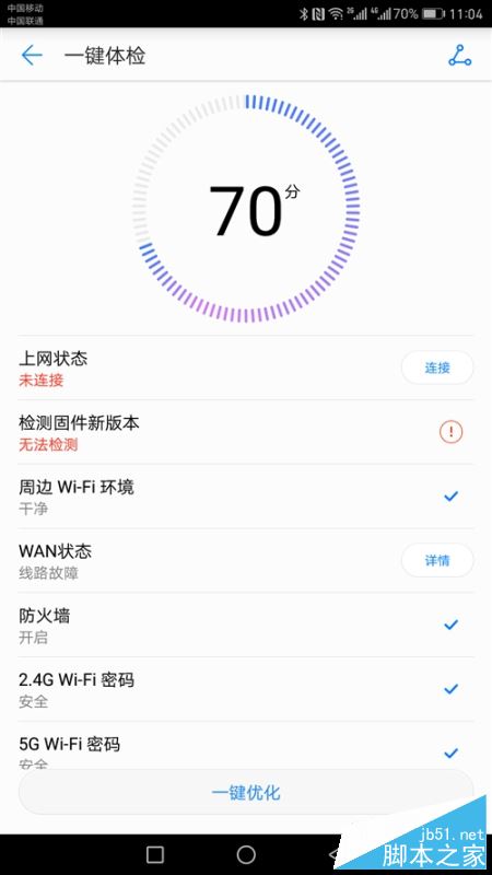 华为路由A1好用吗?华为路由器A1畅享版全面评测图解