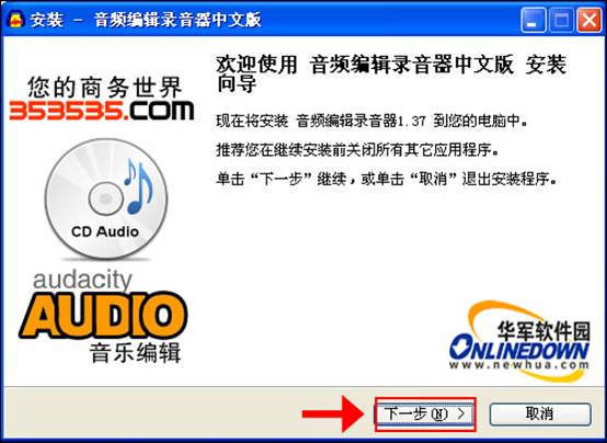 音频编辑录音器使用说明 