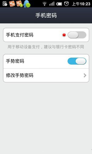 支付宝钱包支付密码是哪个？手机支付宝支付宝密码是什么2