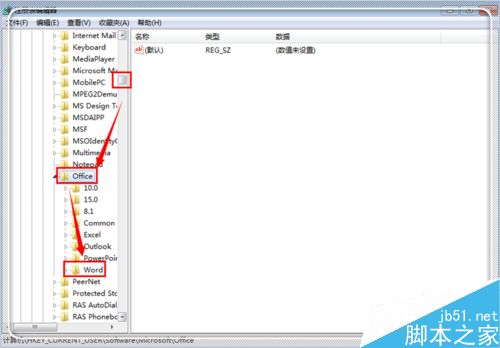 Microsoft word已停止工作怎么解决