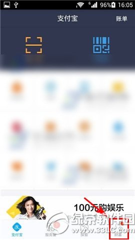 支付宝钱包支付密码找回教程 手机支付宝支付密码怎么找回步骤1