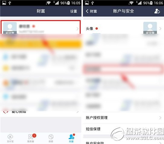 支付宝钱包支付密码找回教程 手机支付宝支付密码怎么找回步骤2
