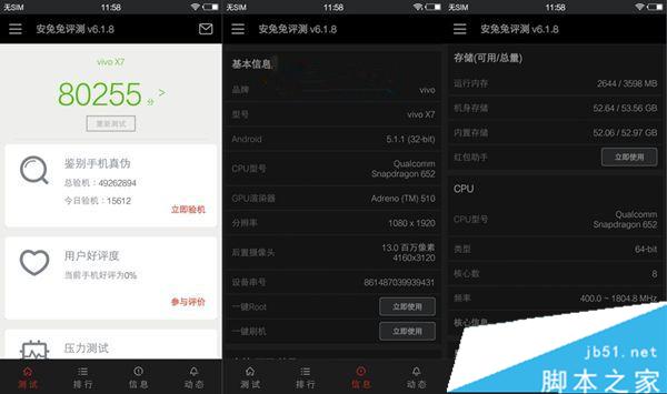 vivo X7和OPPO R9哪个好?vivo X7与OPPO R9区别对比