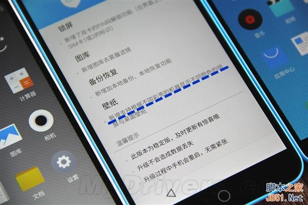 魅蓝Note量产版开箱图赏:更水灵了