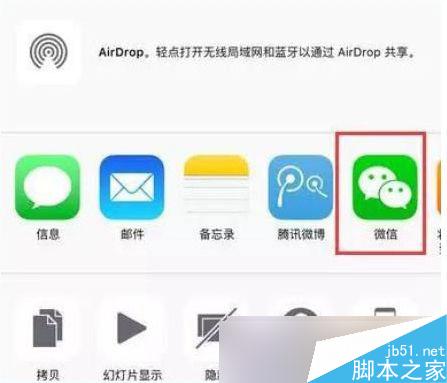 iOS9.2照片怎么直接分享到微信朋友圈 iOS9.2照片分享微信朋友圈介绍