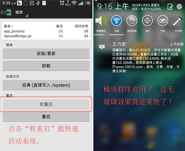 【技巧】安卓神器Xposed框架图文安装教程全解