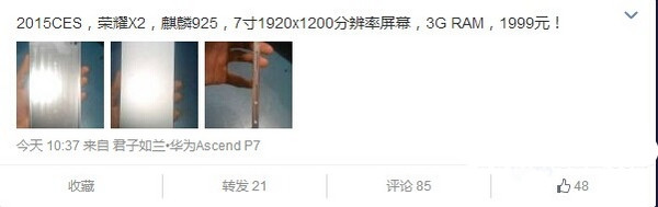 华为荣耀X2什么时候上市