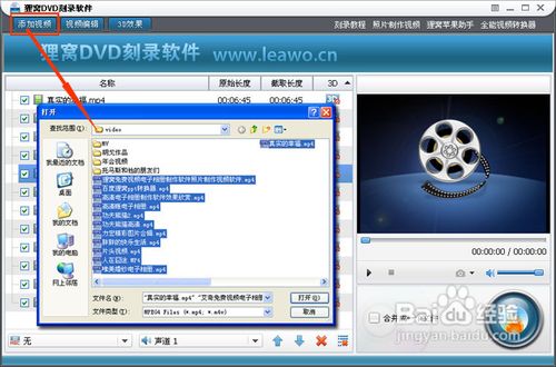怎样将mp4刻录成dvd