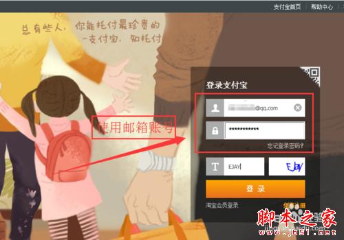 支付宝无法解绑手机怎么办