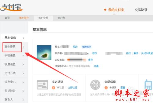 支付宝无法解绑手机怎么办
