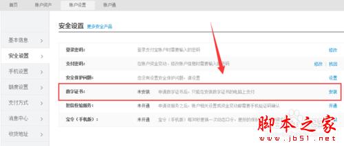 支付宝无法解绑手机怎么办