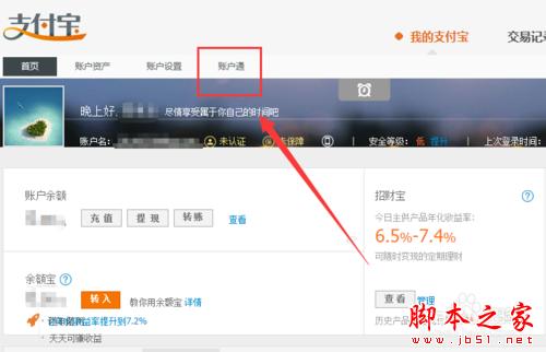 支付宝无法解绑手机怎么办