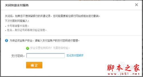 支付宝无法解绑手机怎么办