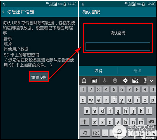三星恢复出厂设置密码是多少?三星重置设备密码