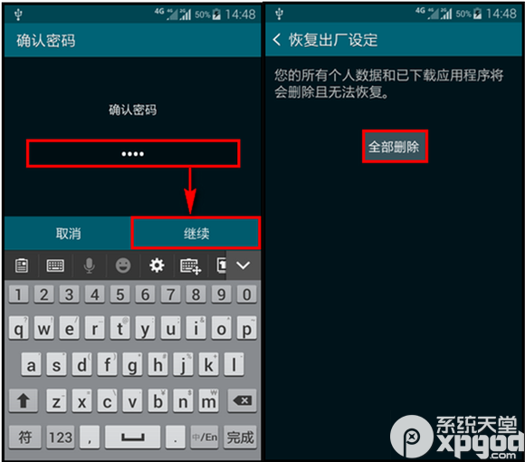 三星恢复出厂设置密码是多少?三星重置设备密码