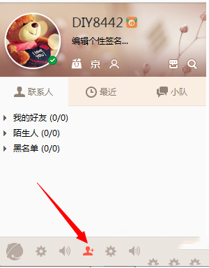 京东咚咚客户端怎么用？京东咚咚客户端使用方法