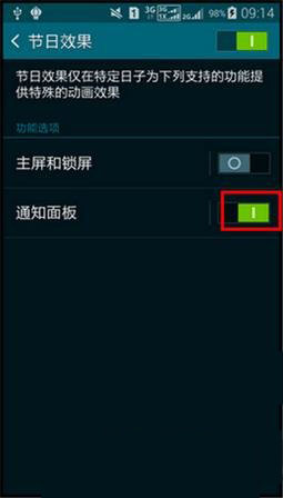 三星s5节日效果怎么开？三星s5节日效果开启方法2