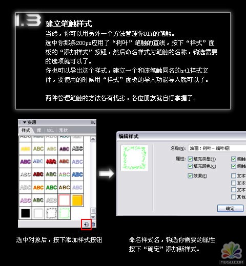 FireWorks教程:DIY树叶笔触画一棵树