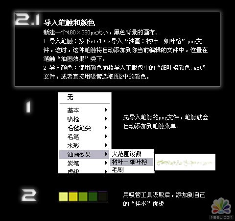 FireWorks教程:DIY树叶笔触画一棵树