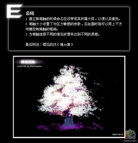 FireWorks教程:DIY树叶笔触画一棵树