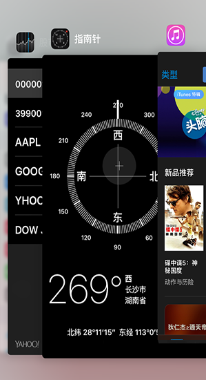 ios9.2新特性有哪些 ios9.2减弱动态效果可带来新特性