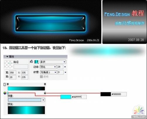 Fireworks打造超酷质感按钮教程 Fireworks打造超酷质感按钮教程